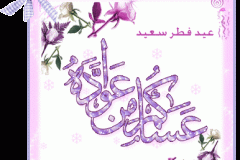 بطاقات المناسبات الدينية3