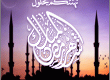 بطاقات المناسبات الدينية15