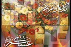 عيد الفطر1