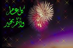 بطاقات المناسبات الدينية1