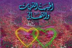 بطاقات المناسبات الدينية5