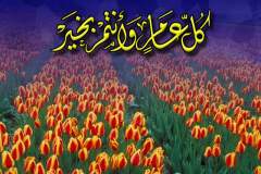 بطاقات المناسبات الدينية10