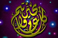 بطاقات المناسبات الدينية14