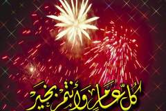 بطاقات المناسبات الدينية4