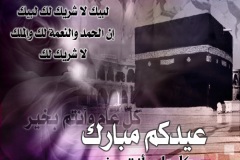 بطاقات المناسبات الدينية1