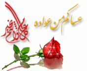 بطاقات المناسبات الدينية8