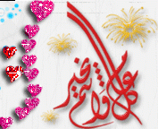 بطاقات المناسبات الدينية9