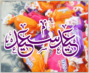 بطاقات المناسبات الدينية11
