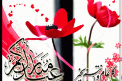 بطاقات المناسبات الدينية2