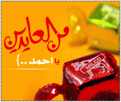 بطاقات المناسبات الدينية3