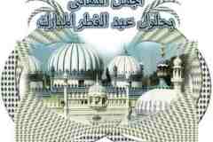 بطاقات المناسبات الدينية3