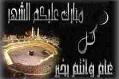 بطاقات المناسبات الدينية8