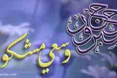 بطاقات المناسبات الدينية1