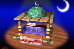بطاقات شهر رمضان1