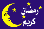 بطاقات شهر رمضان4