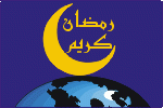 بطاقات شهر رمضان11