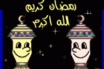 بطاقات شهر رمضان9