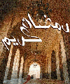 بطاقات شهر رمضان7
