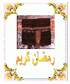 بطاقات شهر رمضان1