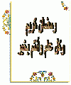 بطاقات شهر رمضان14