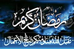 رمضان كريم3