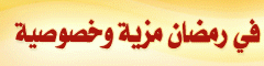 رمضان كريم7