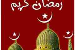 بطاقات شهر رمضان13