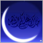 بطاقات شهر رمضان5