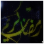 بطاقات شهر رمضان7