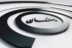 بطاقات شهر رمضان13