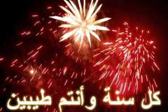 بطاقات السنة الميلادية الجديدة4