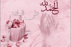 بالشفاء العاجل