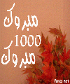 بطاقات تهاني الزواج والخطوبة4