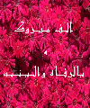 بطاقات تهاني الزواج والخطوبة3