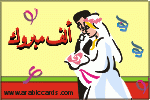بطاقات تهاني الزواج والخطوبة7
