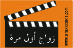 بطاقات تهاني الزواج والخطوبة8
