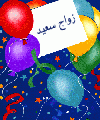 بطاقات تهاني الزواج والخطوبة13