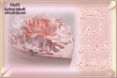 بطاقات تهاني الزواج والخطوبة2