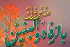 بطاقات تهاني الزواج والخطوبة12