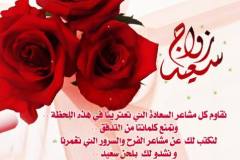 بطاقات تهاني الزواج والخطوبة1