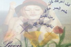 بطاقات الصداقة والتعارف5