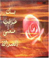 بطاقات الصداقة والتعارف7