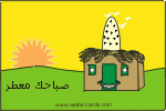 بطاقات الصداقة والتعارف14