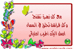 بطاقات الصداقة والتعارف10