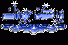 بطاقات الصداقة والتعارف2