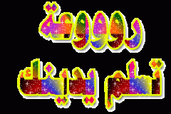 بطاقات الصداقة والتعارف15
