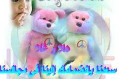 ترحيب11