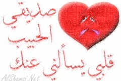 بطاقات الصداقة والتعارف7