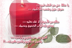 العا شق