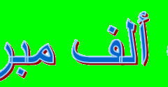 بطاقات النجاح والتخرج1